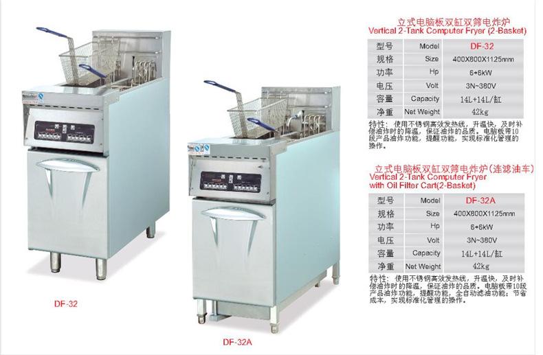 DF-32电脑版双缸双筛电炸炉