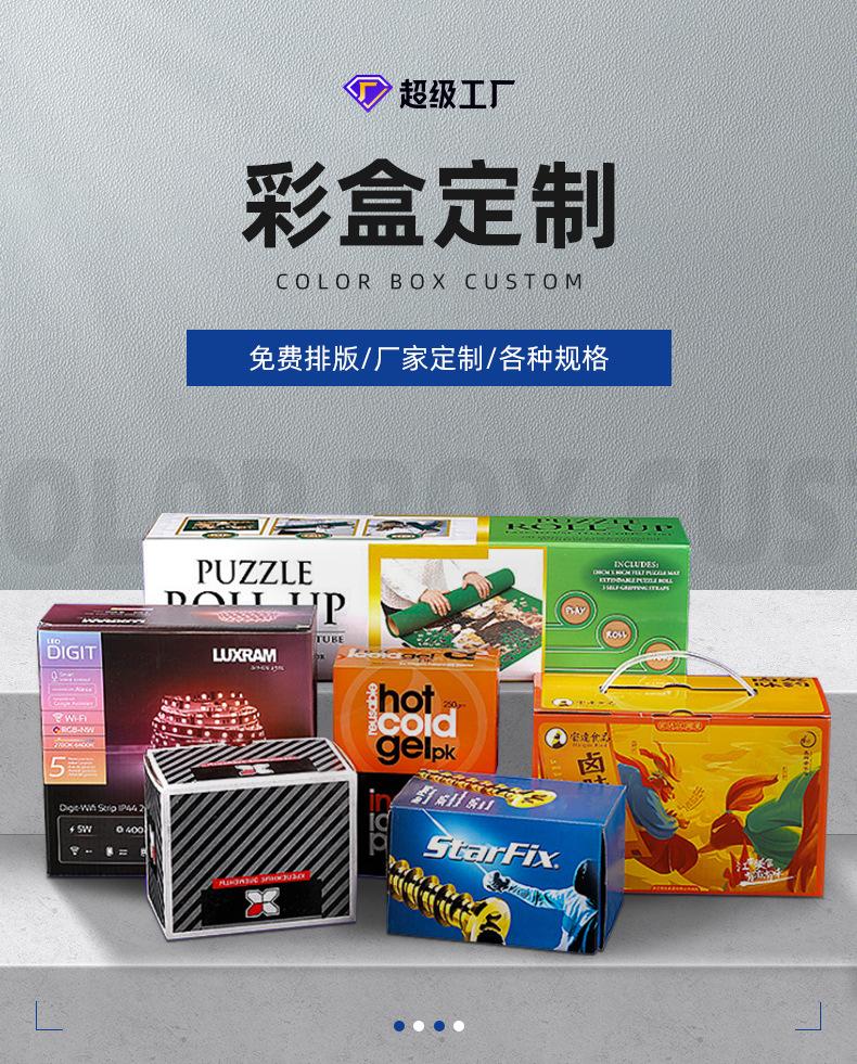 彩盒_01.jpg