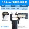 Tubo Termoencolhível Yuxing Manga Isolante 18mm Rolo 100m Colorido Preto Resistente a Alta Temperatura e Flexível Venda Direta de Fábrica