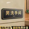 Placas de Banheiro Masculino e Feminino, Placas de Banheiro em Acrílico, Cuidado com o Piso Molhado, Proibido Fumar, Lembrete Gentil, Slogans de Aviso