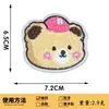 Ropa Infantil de Dibujos Animados Lindos Accesorios Bordados Toalla de Oso Parche de Tela Bordada Reparación de Agujeros Costura a Mano Parche DIY Bordado