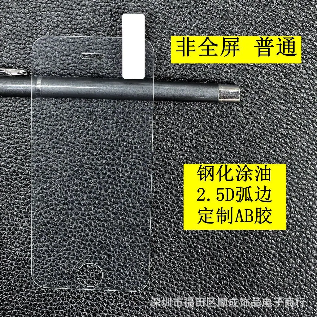 非全屏普通5