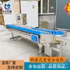 Máquina de classificação de peixes e camarões para comércio máquina de classificação por peso de castanha pepino do mar equipamento de máquina de classificação por peso de patas de porco