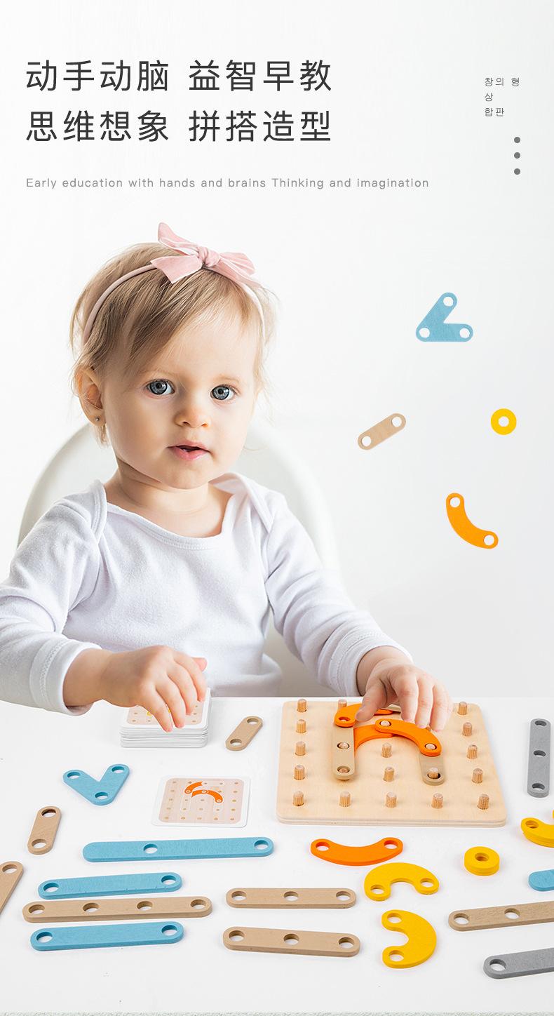 创意形状拼板_02