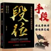 Un Libro de Sabiduría Que Enseña Cómo Dominar la Lógica Subyacente para Superar Obstáculos, Lograr una Remontada, Vencer Dificultades y Recuperar la Iniciativa en la Vida