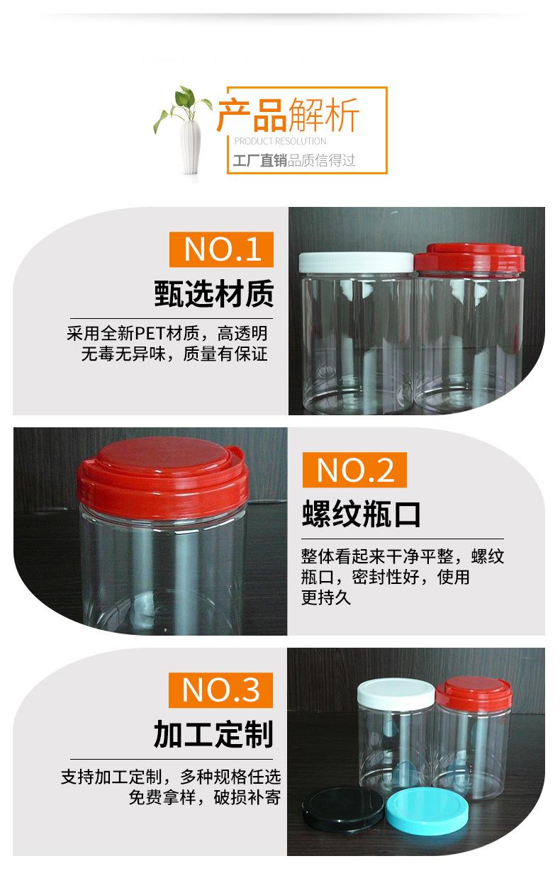 食品塑料瓶