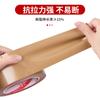 Máquina de coser pegamento Kraft posicionamiento tela cinta de tela marrón de una cara cinta para alfombra atadura de tubería de agua cinta fuerte