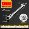 Llave de trinquete de doble propósito con cabezal móvil, cabezal vibratorio, 72 dientes, herramienta de llave rápida de doble propósito abierta Torx de 180