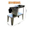 Máquina desaglutinadora de hojas de té, desintegrador de té negro y té verde, todo material de acero inoxidable, fabricante de maquinaria para té