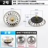 Filtro de Malla Gruesa para Fregadero de Cocina Accesorios de Acero Inoxidable para Fregadero Tapón de Desagüe Tapa de Sello de Agua