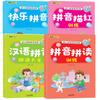 Cuaderno de Trabajo de Fonética Pinyin para Niños de Primer Grado: Cuaderno de Práctica Diaria y Refuerzo Especializado para la Iluminación del Pinyin y la Transición Preescolar