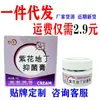 Descubierto ese día crema antibacteriana morada violeta al por mayor crema antibacteriana herbal piel ungüento de uso externo piel