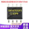 Sm16703Sp3 Mingwei Eletrônicos Fita de LED de Três Fios Chip Driver LED RGB Fantasia Ws2811F