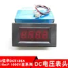 Cabeça de voltímetro digital DC de 3 dígitos e meio DC 513 medidor de painel digital 1mV-1000V1V10V50V100V