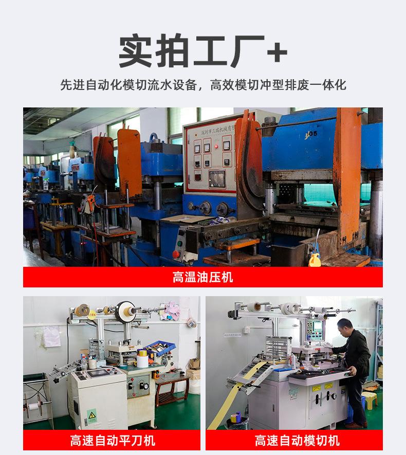 导热双面胶 (11).jpg