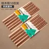 Palillos de Madera de Ala de Pollo y Sándalo Rojo para Uso Doméstico, Antideslizantes, Resistentes al Moho, Sin Pintar, Sin Cera, Un Par por Persona, Madera Maciza de Alta Gama, Grabado Personalizado