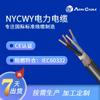 Los fabricantes suministran cable de alimentación con certificación CE NYCWY, cable de alimentación retardante de llama anti-ultravioleta estándar alemán