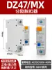 Interruptor de circuito de relé NxB Dz47S Tgb1N Dz47 Mvmn Sobretensión Subtensión Pérdida de voltaje Mx+Of Corte de emergencia por incendio 24V