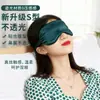 Máscara de Olhos Dupla Face de Seda Sintética para Dormir na Hora do Almoço, Bloqueadora de Luz, Respirável, Elástico, Máscara de Olhos para Estudantes para Homens e Mulheres, Especial para Cobrir os Olhos