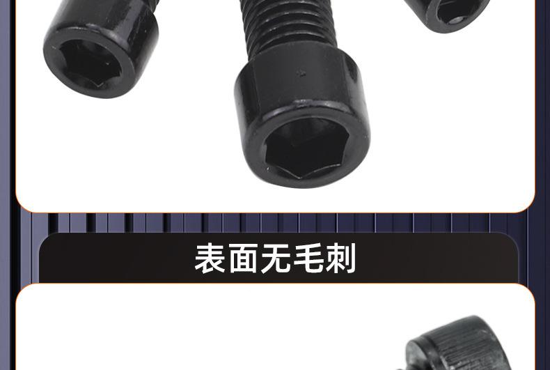 黑色8.8级光面圆柱头内六角螺丝_03_17.jpg