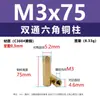 Columna Hexagonal de Cobre de Doble Paso M2M2.5M3 Columna de Aislamiento para Placa de Circuito Separador Hexagonal de Latón Columna de Aislamiento de Doble Paso para Chasis
