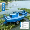 Barco triturador de aguapé totalmente hidráulico, barco triturador de capim de rio pequeno, barco de limpeza e colheita de plantas aquáticas para lagos e reservatórios