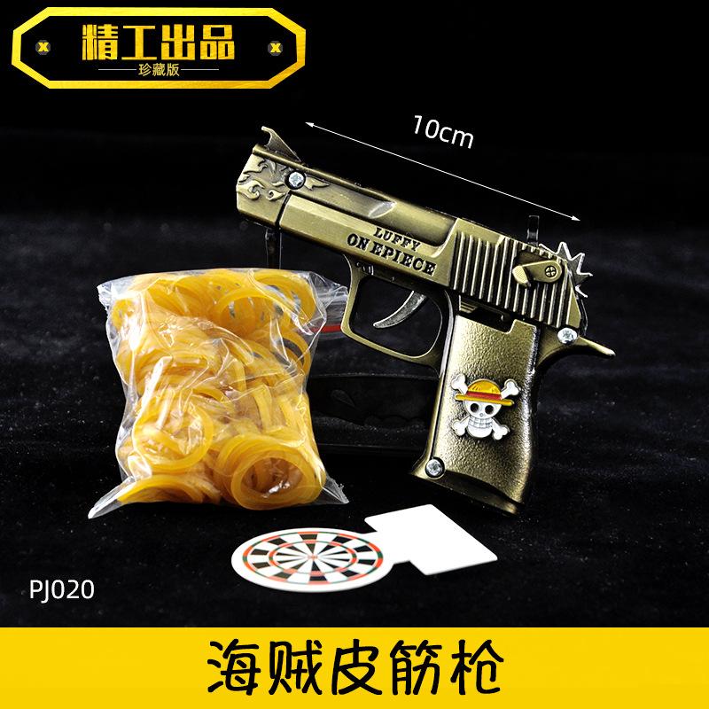 PJ020海贼皮筋枪-10厘米.jpg