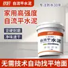 Argamassa Cimentícia Autonivelante Qin Xuan Cimento Branco Resistente ao Desgaste Cura Rápida Resistente a Rachaduras Argamassa para Reparo de Piso de Estrada