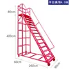 Escalera Plataforma Móvil Elevada de Almacén de Supermercado Liyujingmu de Cinco Pasos con Frenos, No Estándar