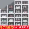 Cajas de Zapatos Transparentes, 20 Piezas, Cajas de Zapatos Tipo Cajón, Cajas de Almacenamiento Imitación Acrílico, Zapateras, Multicapa, Uso Doméstico, Envío Gratis, Mayoreo