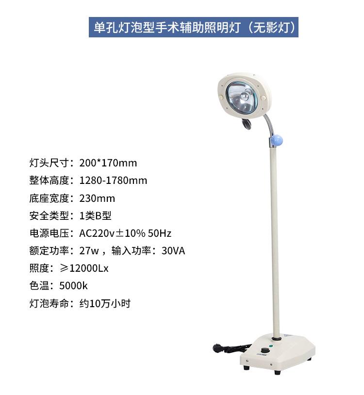 七孔冷光灯详情_19.jpg