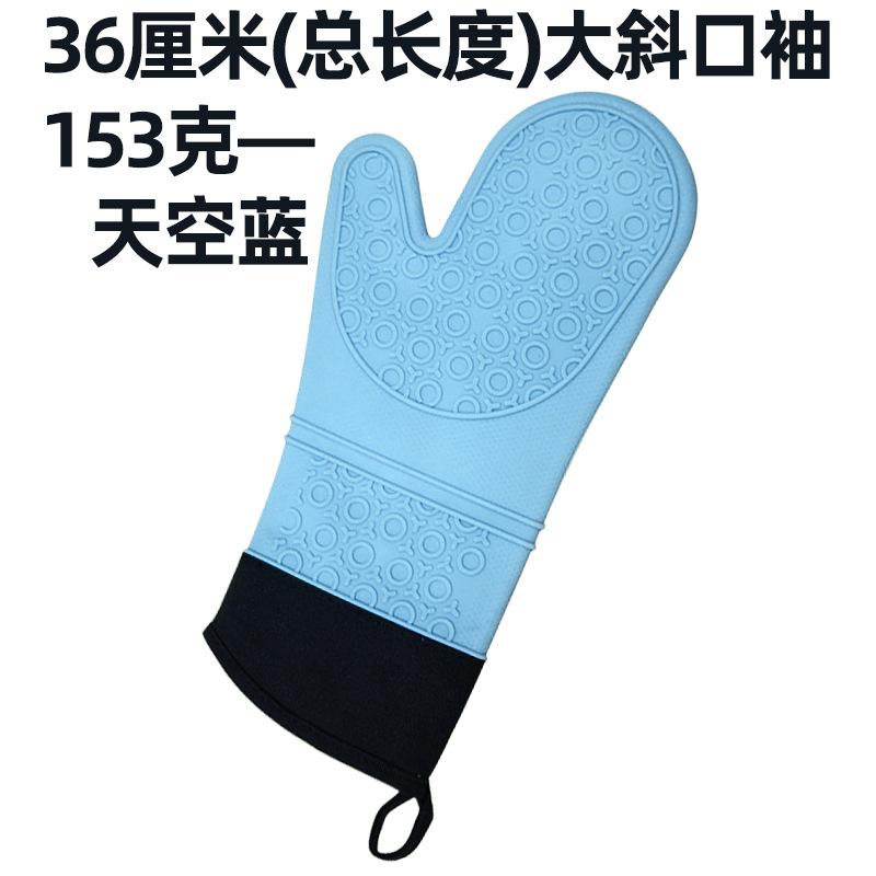 36厘米(总长度)大斜口袖153克—天空蓝