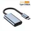 Cable de Extensión de Pantalla Tipo C a HD Alta Definición Mi4K8K30Hz60Hz Transfronterizo Adecuado para Computadoras Apple con la Misma Pantalla 4K