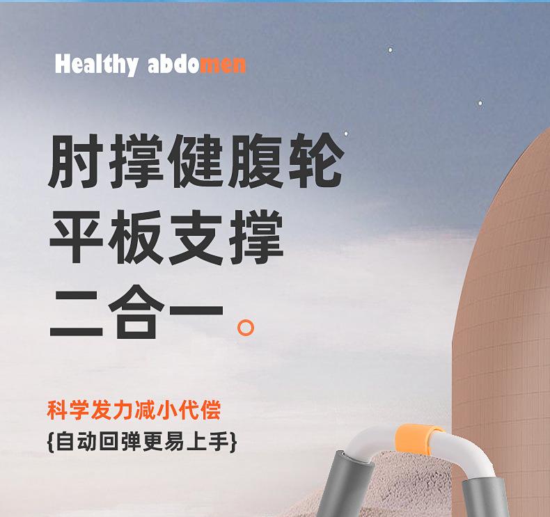 俯卧撑卷腹器材