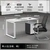 Escritorio de Oficina para Personal Simple Moderno Estación de Trabajo para 4/6 Personas Escritorio de Computadora Pantalla de Estación de Trabajo Combinación de Escritorio y Silla de Oficina