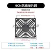 4 5 6 8 9 12 15 17 20cm Ventilador de Resfriamento Plástico Peça Única Rede de Proteção Tampa de Rede de Proteção