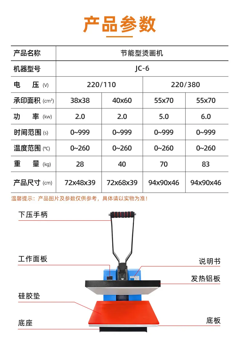 JC-6-详情页_08.jpg