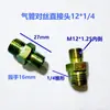 Conector de Mangueira de Freio para Tubo de Ar de Fio, Conector de Ferro de Fio Redutor, Rosca Externa, Tubo Grande, Conector Direto para Tubo de Nylon