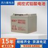 Bateria Xili SENEY NPG40-12 12V40AH Agente de Energia Solar/Eólica