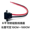 Cable blando de silicona para coche eléctrico con tapa, enchufe tipo puerto de carga 10AWG12AWG20CM, accesorios para coche eléctrico