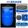 Balde Longcheng de 30/60 litros 120 kg de plástico con aro de hierro balde sellado balde con aro de 200 L balde con brida balde para grasa balde para líquido residual