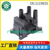1119835 Es Adecuado para Bobinas de Encendido y Paquetes de Alto Voltaje de Motor de Automóviles Ford, Volvo y Mazda 1075786