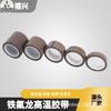 Máquina para hacer bolsas de cinta de teflón resistente a altas temperaturas Montador máquina de sellado pie prensatelas de máquina de coser pala adhesiva teflón cinta de cuero