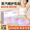 Almofada térmica a vapor para seios, almofada de compressa quente para seios, terapia de calor para seios para mães, terapia de aquecimento para o peito durante o período menstrual, almofada a vapor para aquecer os seios