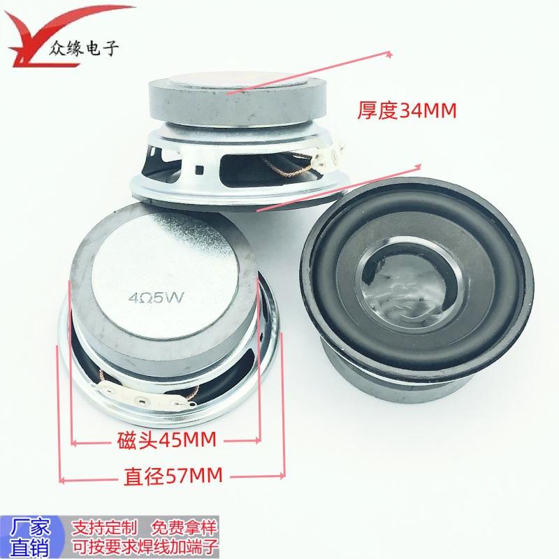 57MM45磁4欧5W亮帽PU边5730(1.8)-主图.j