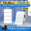 Papel Couché Papel Etiqueta Autoadhesivo Rollo en Blanco 100*100 Papel para Impresión 50*30 Escribible Cinta de Carbono Papel para Códigos de Barras