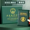 Nova versão da capa protetora de certidão de nascimento, estojo kit de armazenamento anti-perda de couro para certidão de nascimento de bebê e registro de vacinação infantil