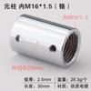 Tuerca de Conversión M6M8M10 Rosca Gruesa y Fina Conversión Métrico e Imperial Paso 1.0 Tornillo 3/8 Conector de Rosca Interna y Externa 1/4