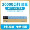 Aplicável ao cartucho de toner AURORA ADT-225 ADC225 ADC265 toner para copiadora colorida cartucho de toner AURORA