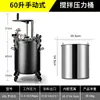 Barril de Pressão Pneumático Selado de Aço Inoxidável Lata de Tinta Spray 10-60L Revestimento de Tinta Tinta Barril de Mistura com Descarga Automática